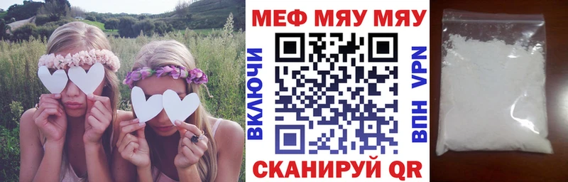 Мефедрон  Симферополь