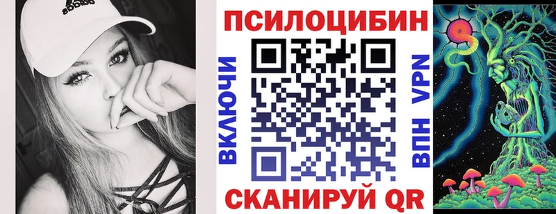 Псилоцибиновые грибы мухоморы  Симферополь 